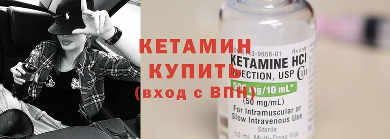 Кетамин ketamine  дарнет шоп  Подольск 